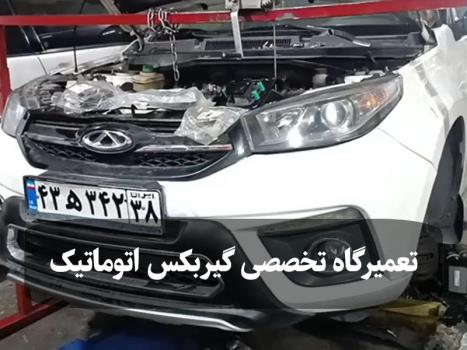 مراحل تعمیر گیربکس اتوماتیک ام وی ام X33 در تویوکارا